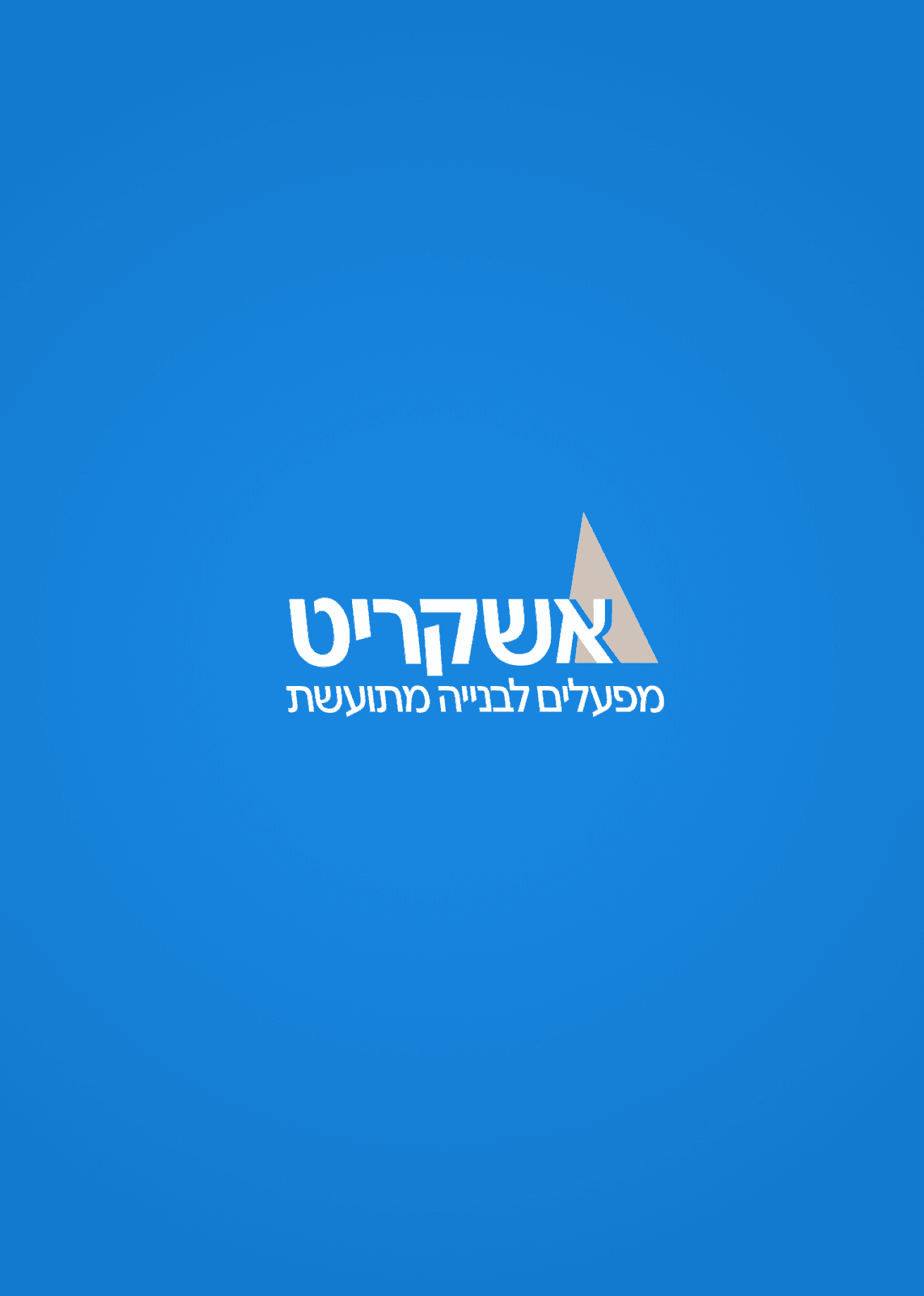 גשר 7, מחלף אשדוד